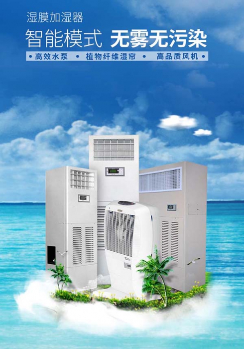中央除濕機(jī)一機(jī)在手，讓家里充滿詩意，沒有“濕”意！