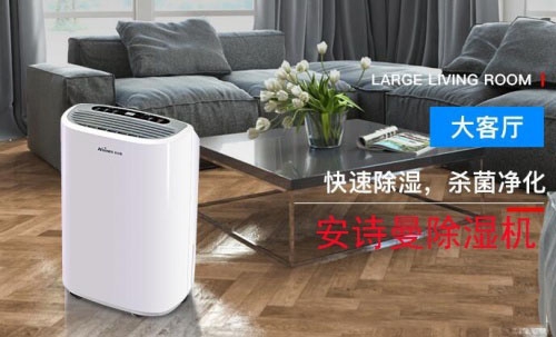 2022年中國(guó)工業(yè)除濕機(jī)十大品牌排名、抽濕機(jī)生產(chǎn)廠家實(shí)施意見(jiàn)