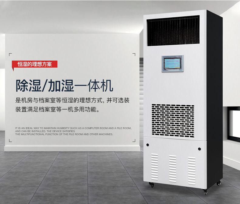 印刷廠除濕機(jī)，印刷廠濕度控制設(shè)備