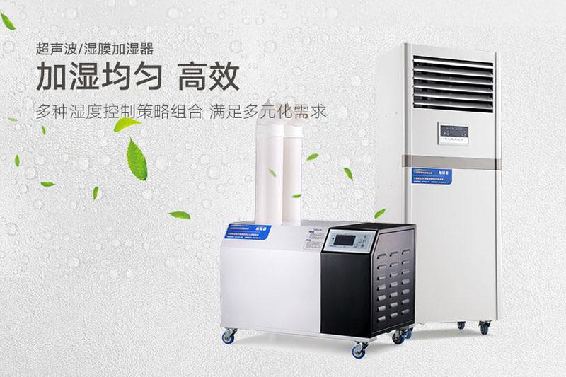 噴霧加濕、噴霧降塵、噴霧除臭用噴霧加濕器