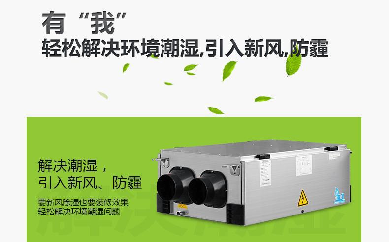 安詩曼除濕機，讓你生活更安心！