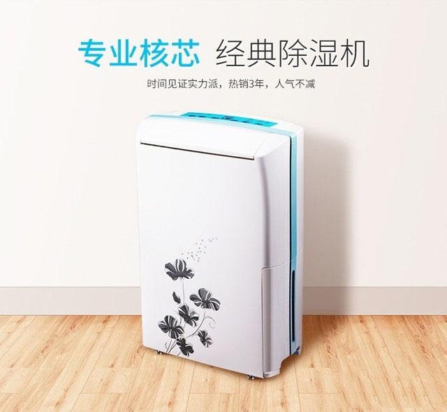 品質(zhì)除濕機，品質(zhì)生活