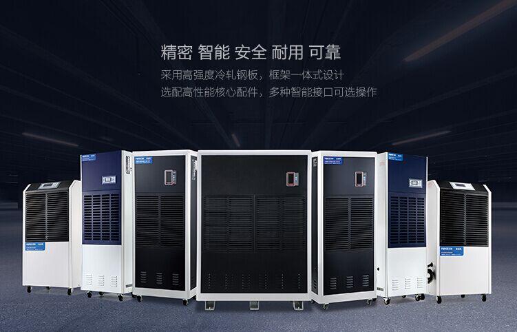 印刷機滾筒除濕機濕度控制 - 制造，儲存和包裝_除濕機廠家