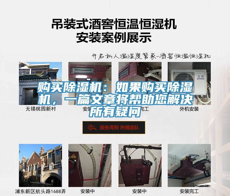 購買除濕機：如果購買除濕機，一篇文章將幫助您解決所有疑問