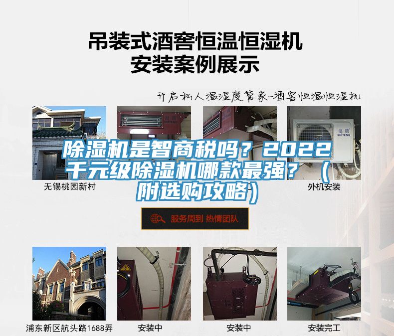 除濕機是智商稅嗎？2022千元級除濕機哪款最強？（附選購攻略）